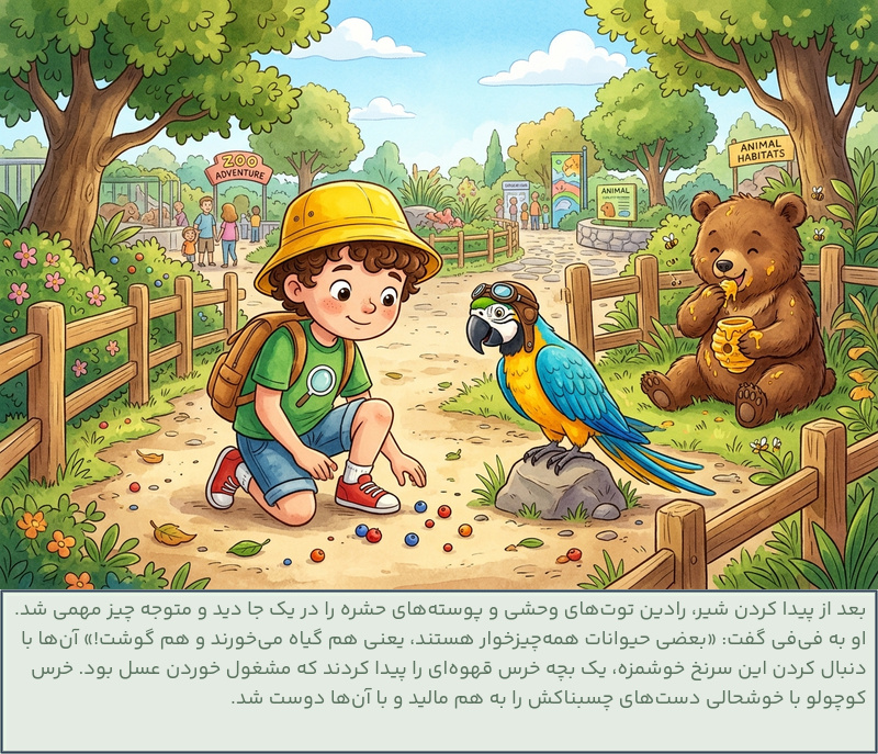 صفحه 3